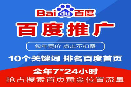 百度推广的精准定向技术案例